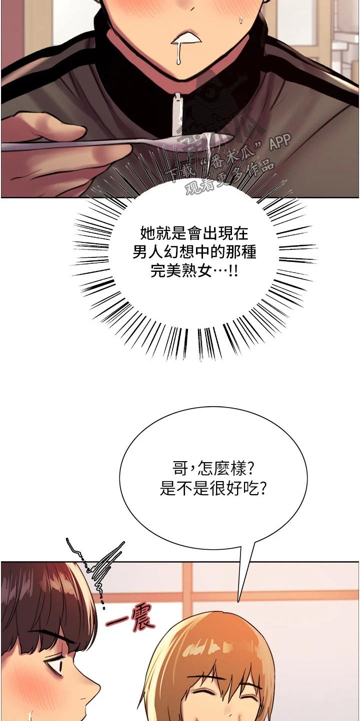 【妖王继承人】漫画-（第46章：任务）章节漫画下拉式图片-5.jpg
