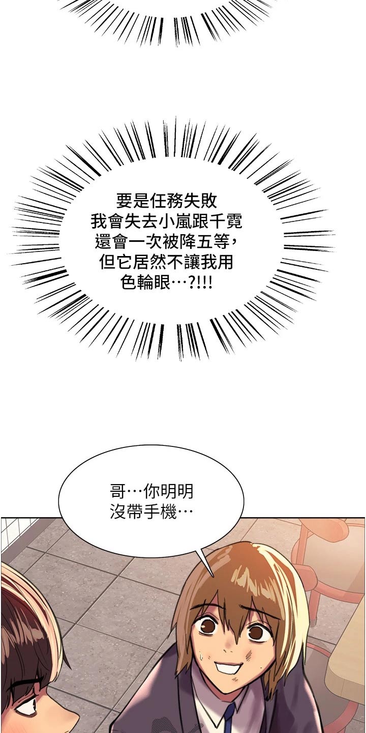 【妖王继承人】漫画-（第46章：任务）章节漫画下拉式图片-17.jpg