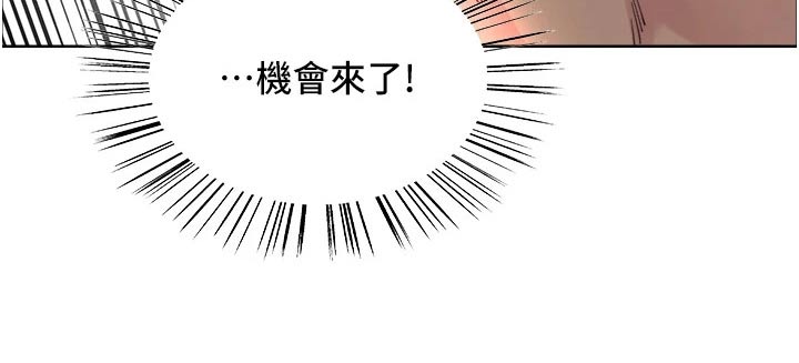 【妖王继承人】漫画-（第52章：机会）章节漫画下拉式图片-16.jpg