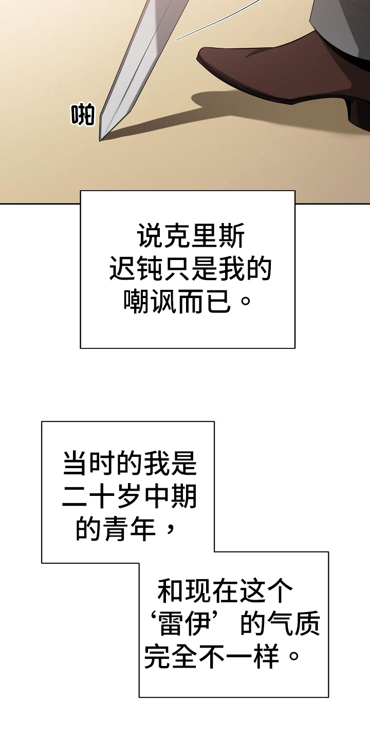 第39章：打听5