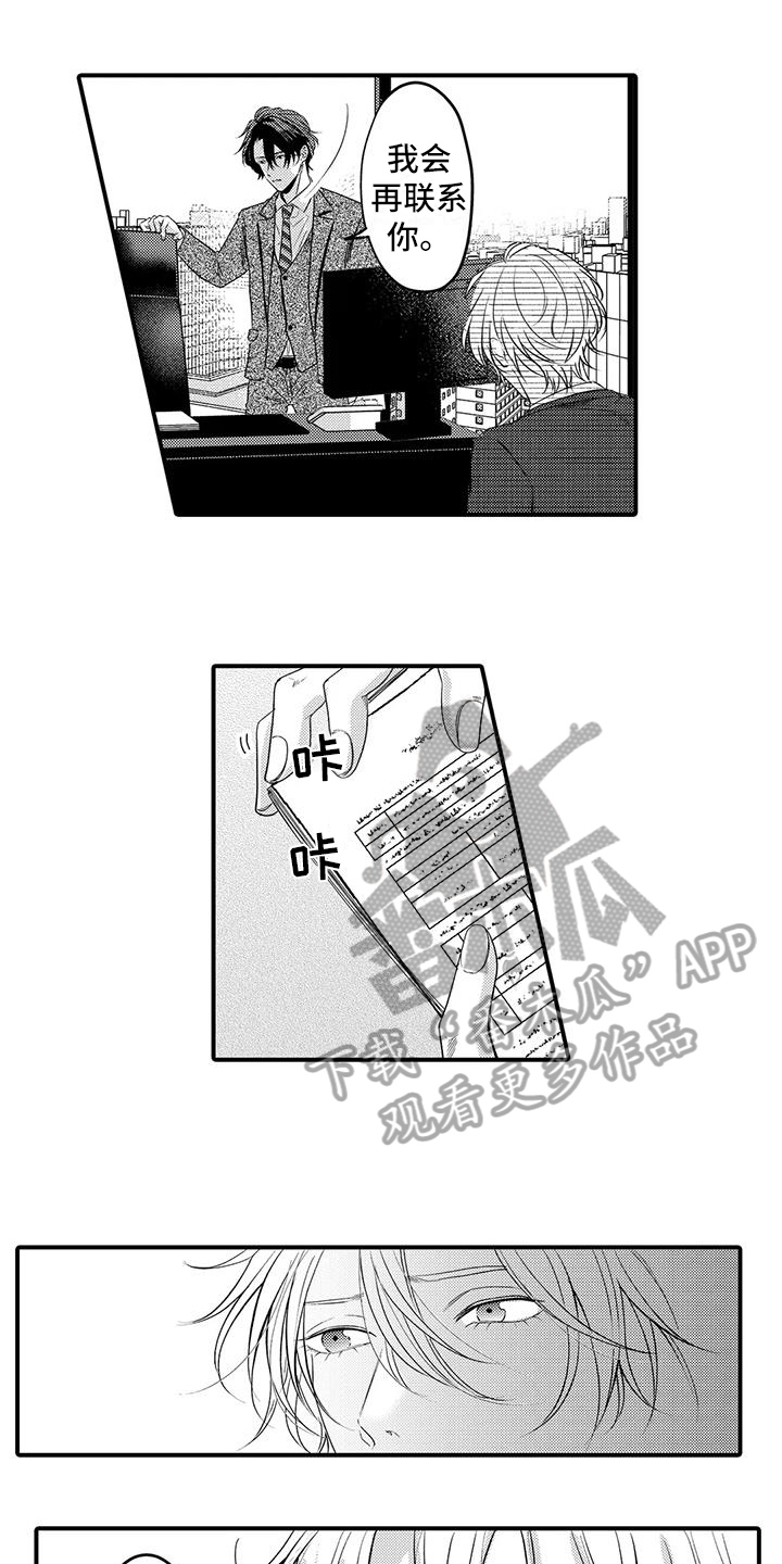 第16章：距离6