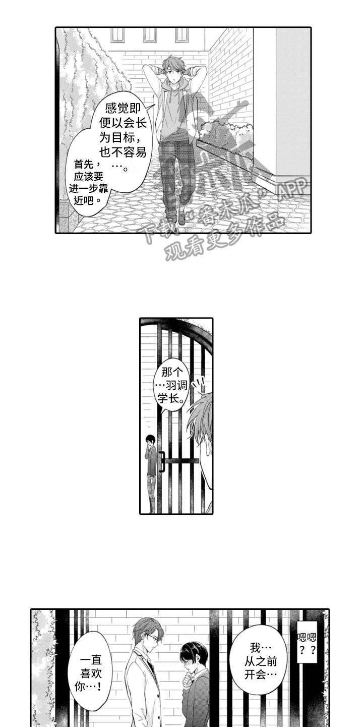 第6章：英雄救美10