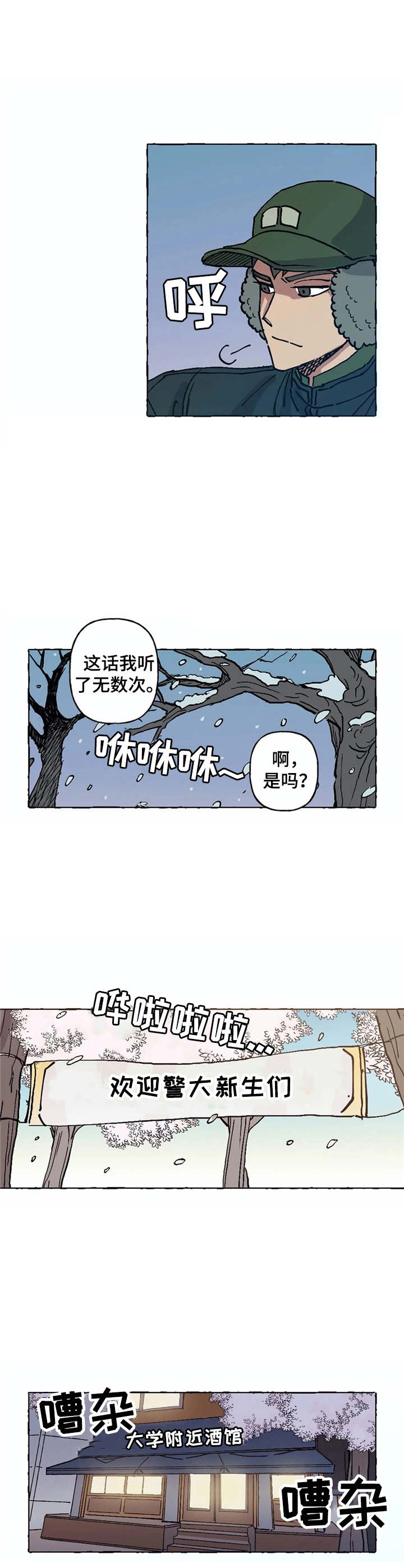 第6章：重逢6