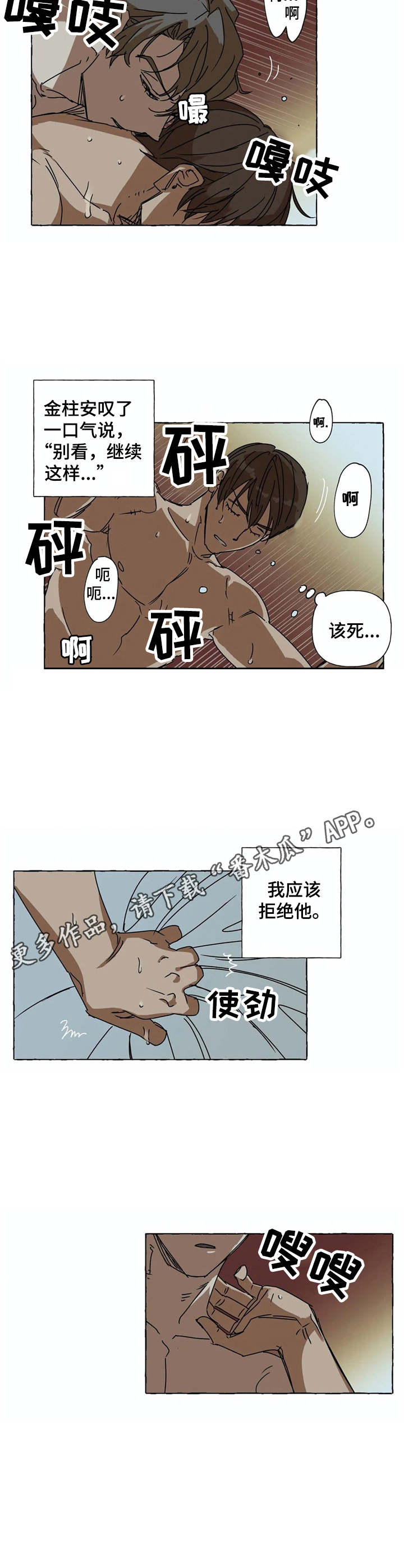 第10章：没法拒绝5