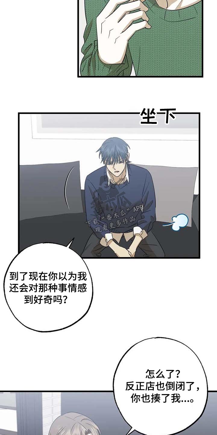 《三人面对面》漫画最新章节第78章：机会免费下拉式在线观看章节第【7】张图片