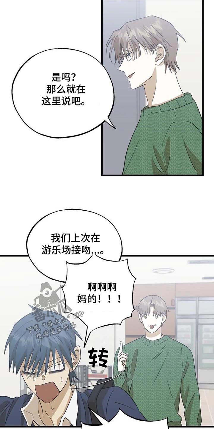 《三人面对面》漫画最新章节第78章：机会免费下拉式在线观看章节第【21】张图片