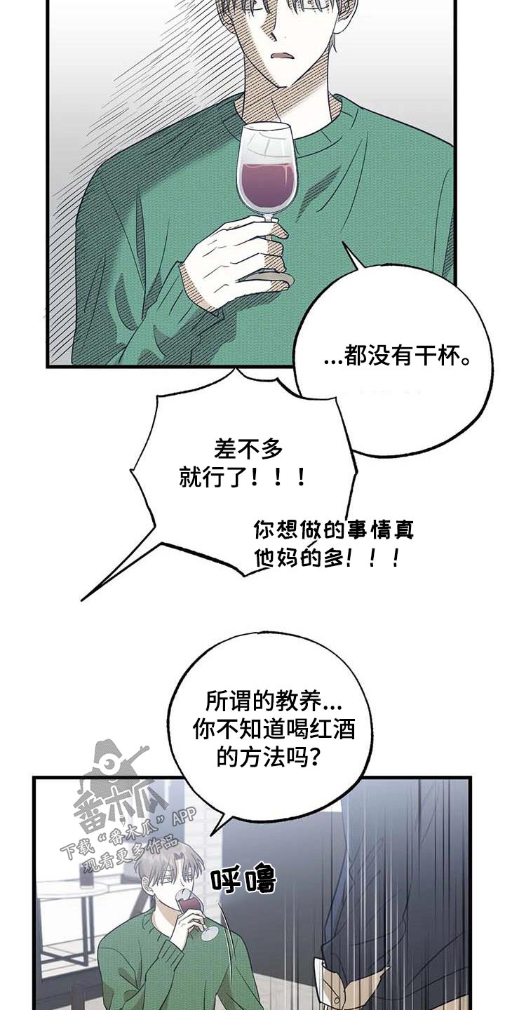 《三人面对面》漫画最新章节第78章：机会免费下拉式在线观看章节第【10】张图片