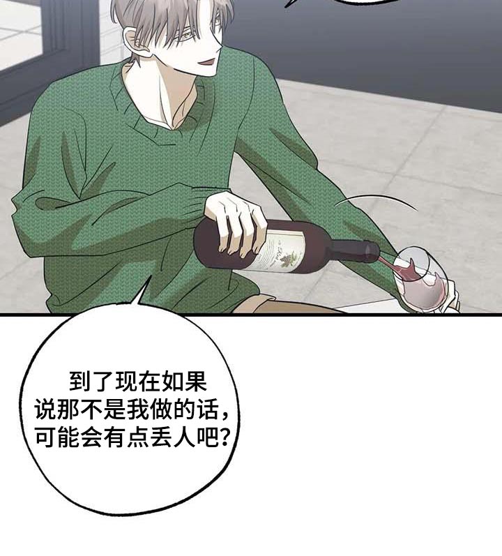 《三人面对面》漫画最新章节第78章：机会免费下拉式在线观看章节第【6】张图片