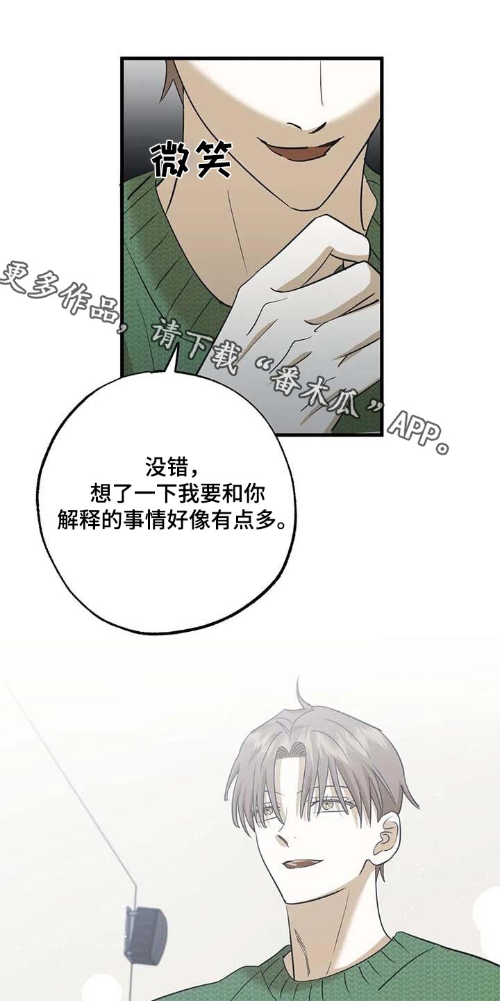 《三人面对面》漫画最新章节第78章：机会免费下拉式在线观看章节第【24】张图片