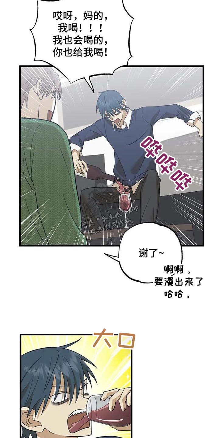 《三人面对面》漫画最新章节第78章：机会免费下拉式在线观看章节第【12】张图片