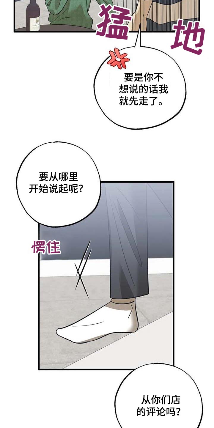 《三人面对面》漫画最新章节第78章：机会免费下拉式在线观看章节第【9】张图片