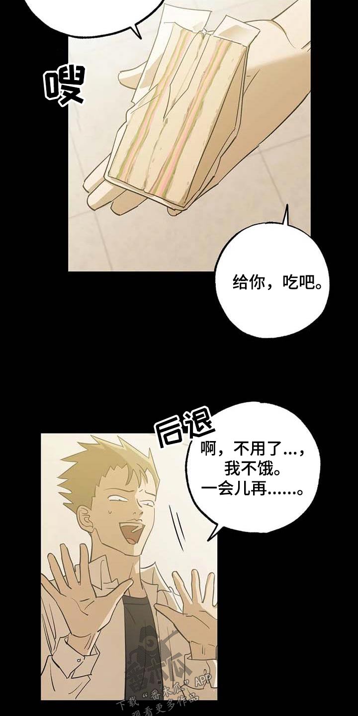 《三人面对面》漫画最新章节第79章：朋友免费下拉式在线观看章节第【7】张图片