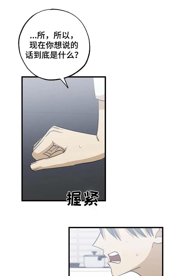 《三人面对面》漫画最新章节第79章：朋友免费下拉式在线观看章节第【24】张图片