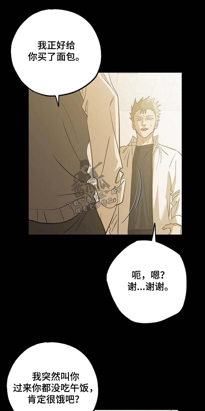 《三人面对面》漫画最新章节第79章：朋友免费下拉式在线观看章节第【8】张图片