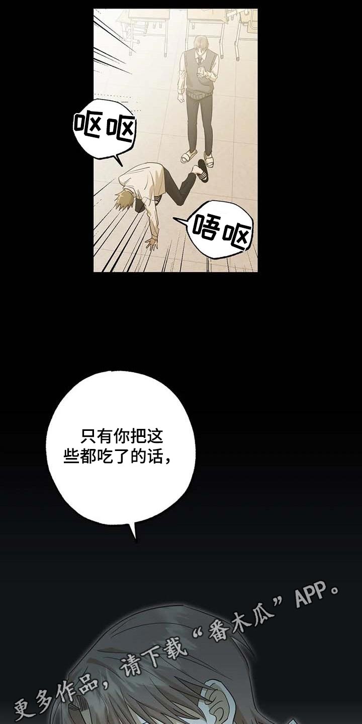 《三人面对面》漫画最新章节第79章：朋友免费下拉式在线观看章节第【2】张图片