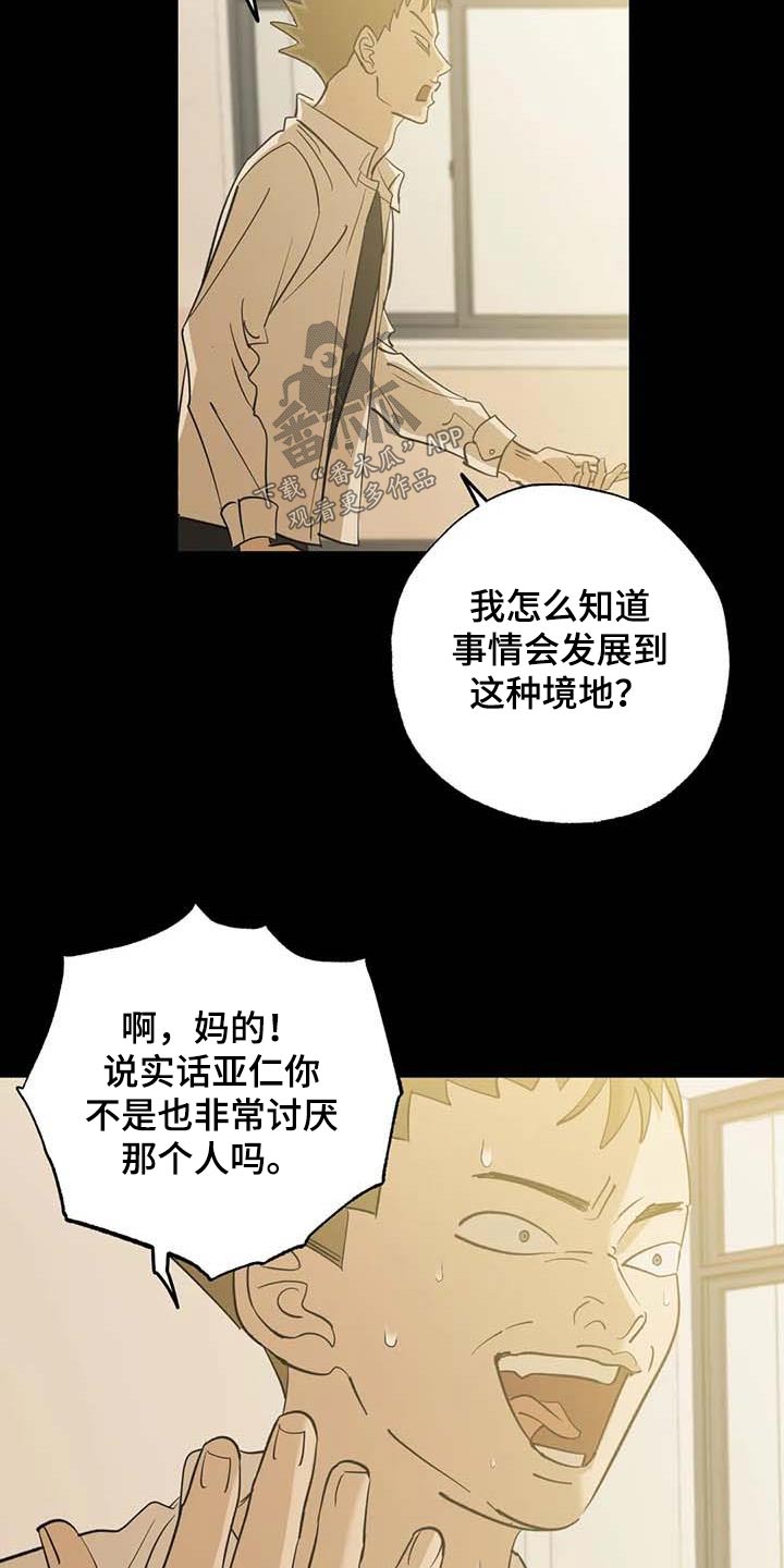 《三人面对面》漫画最新章节第79章：朋友免费下拉式在线观看章节第【15】张图片