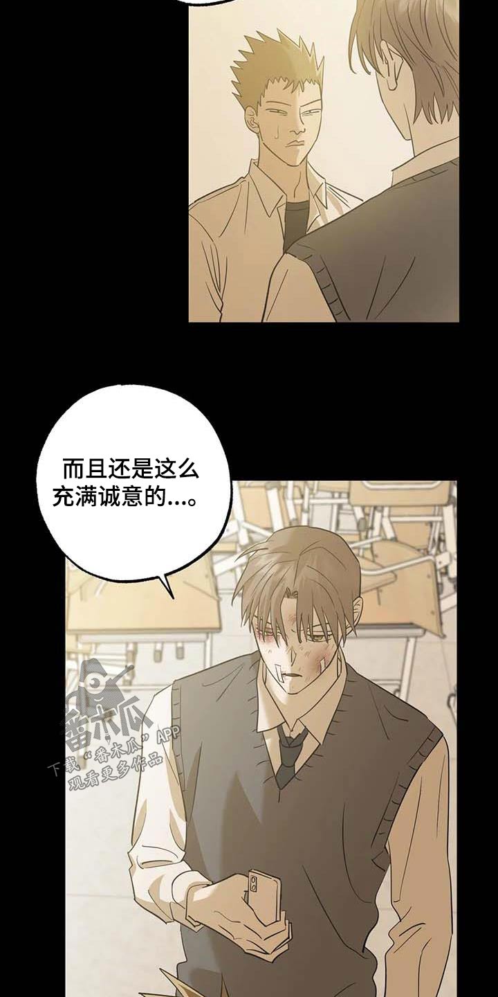 《三人面对面》漫画最新章节第79章：朋友免费下拉式在线观看章节第【18】张图片