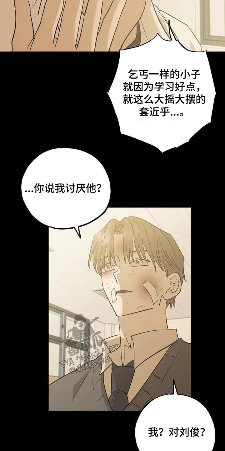 《三人面对面》漫画最新章节第79章：朋友免费下拉式在线观看章节第【14】张图片