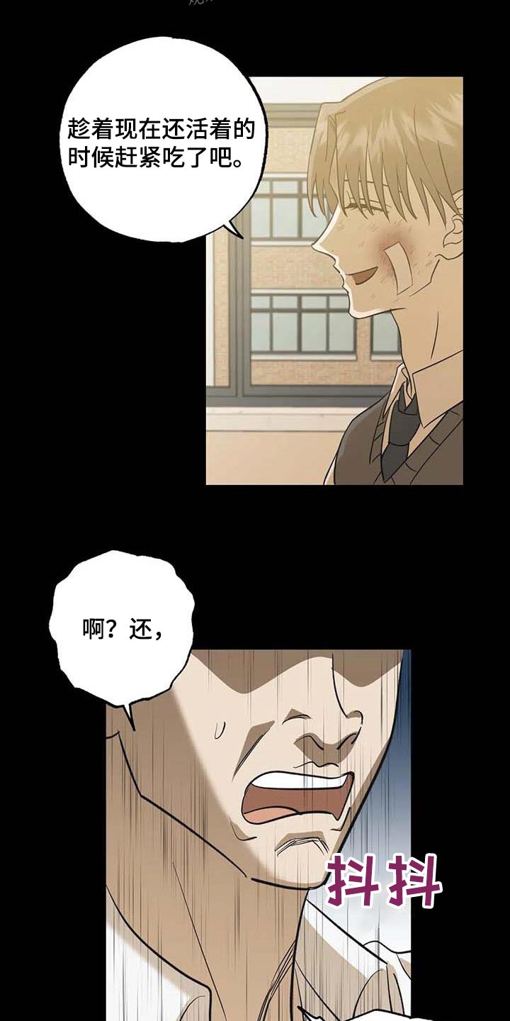 《三人面对面》漫画最新章节第79章：朋友免费下拉式在线观看章节第【6】张图片