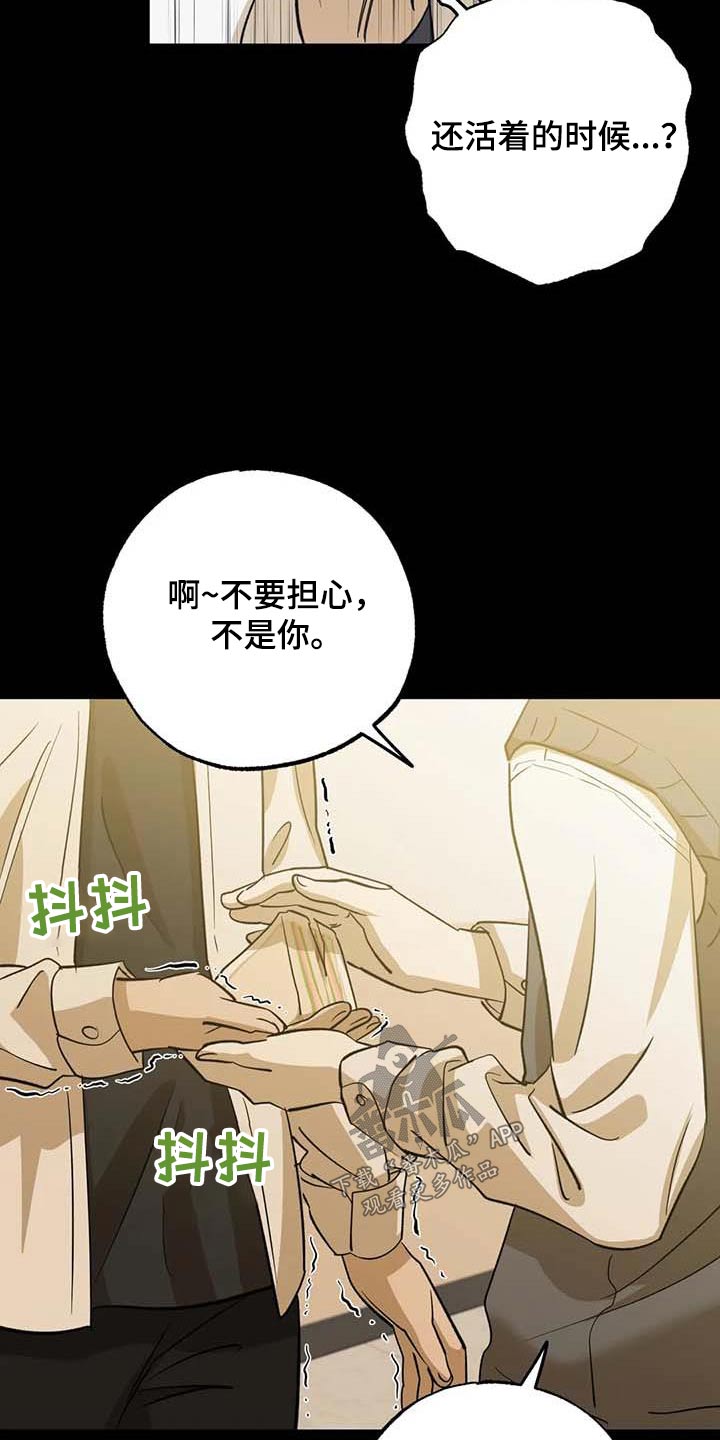 《三人面对面》漫画最新章节第79章：朋友免费下拉式在线观看章节第【5】张图片