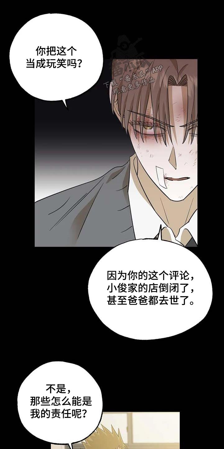 《三人面对面》漫画最新章节第79章：朋友免费下拉式在线观看章节第【16】张图片