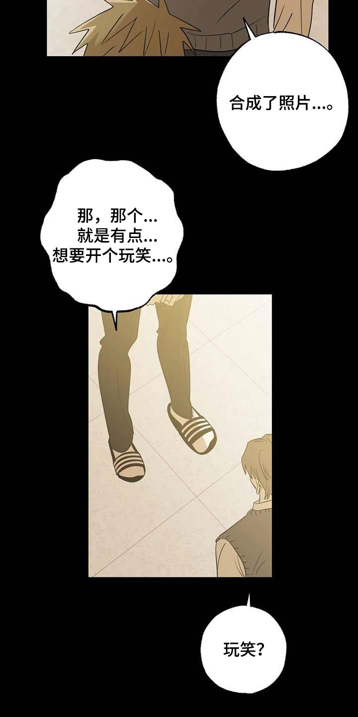 《三人面对面》漫画最新章节第79章：朋友免费下拉式在线观看章节第【17】张图片