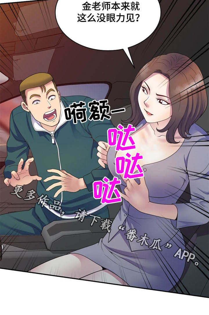 第36章：栽赃0