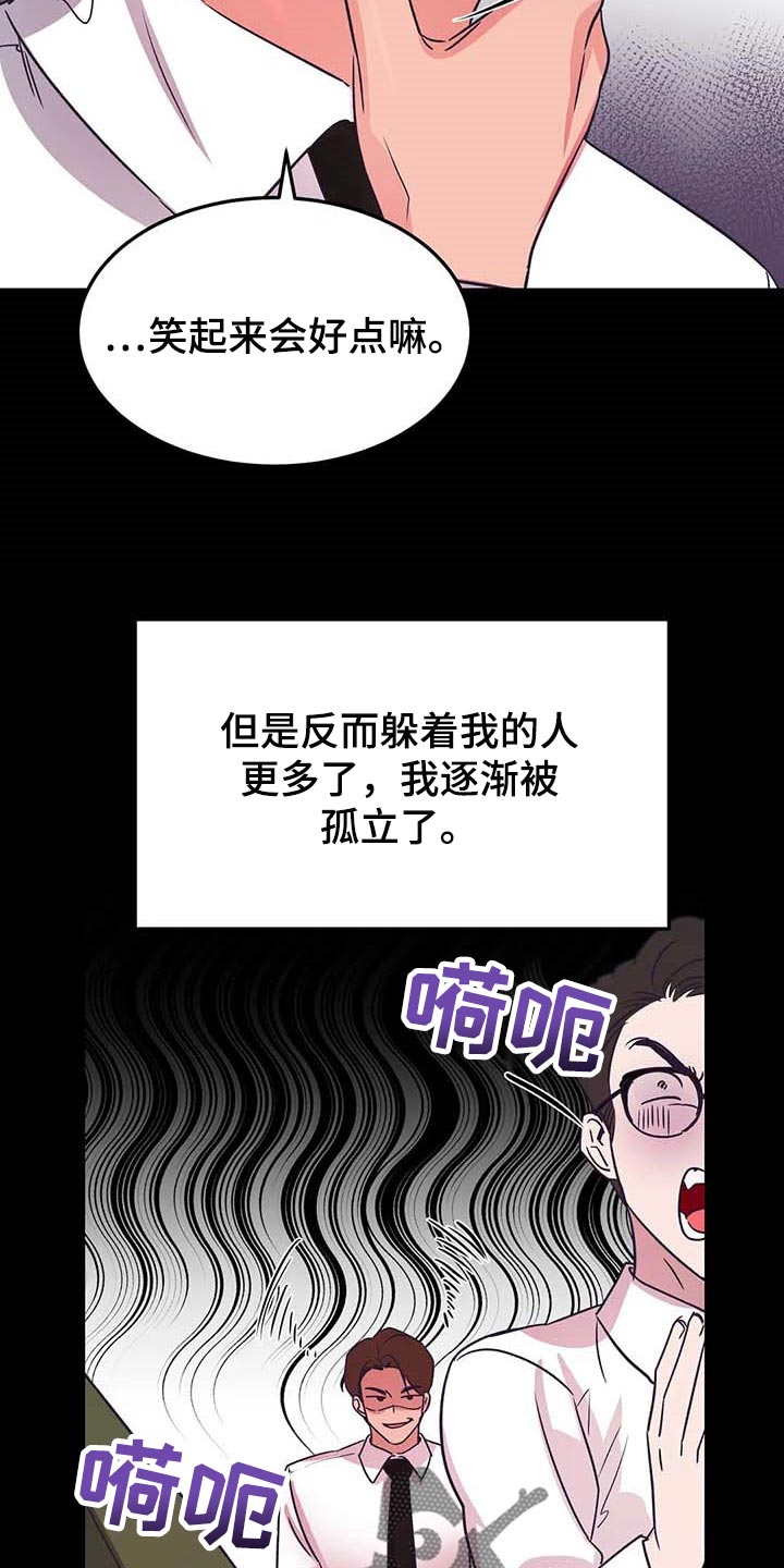 第47章：孤立4