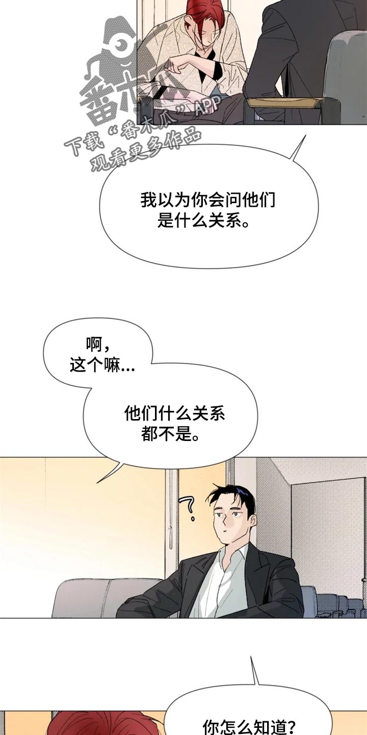 第25章：我总是最先知道2