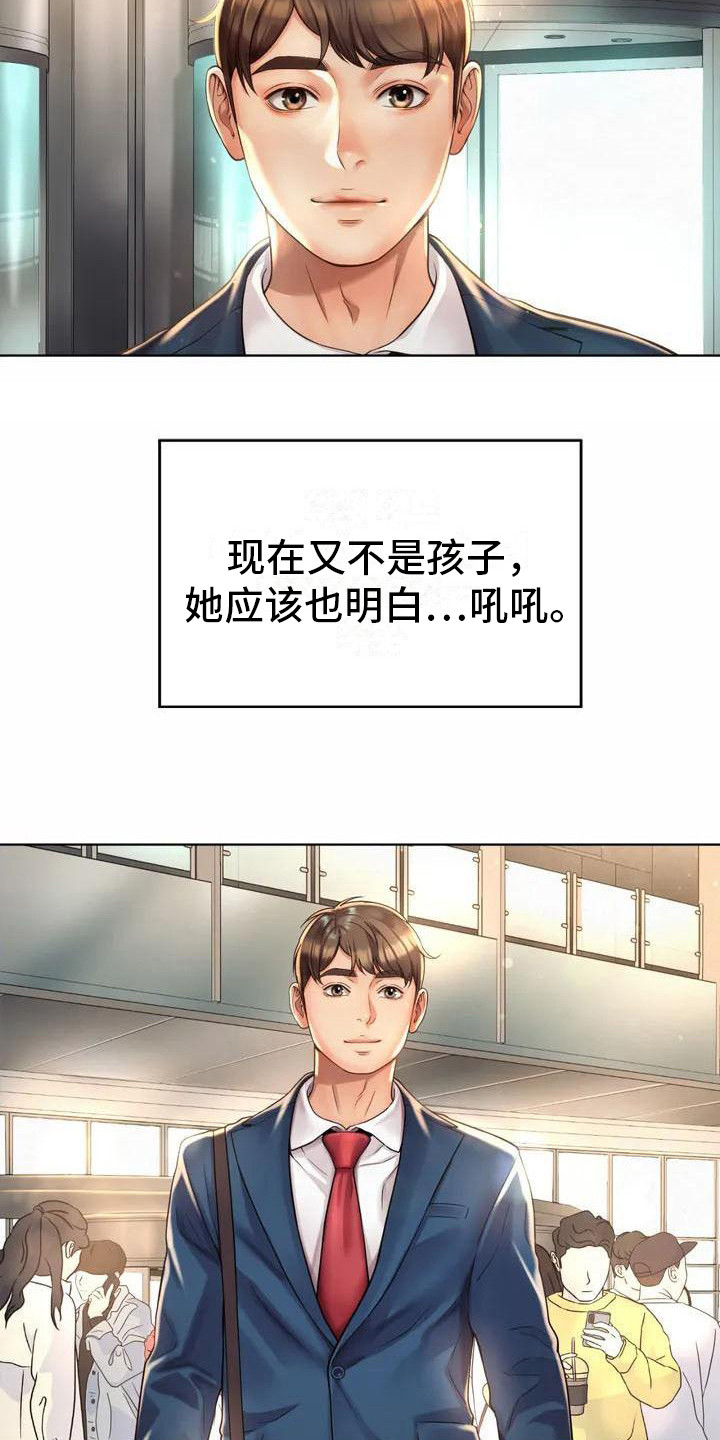 第3章：入职14