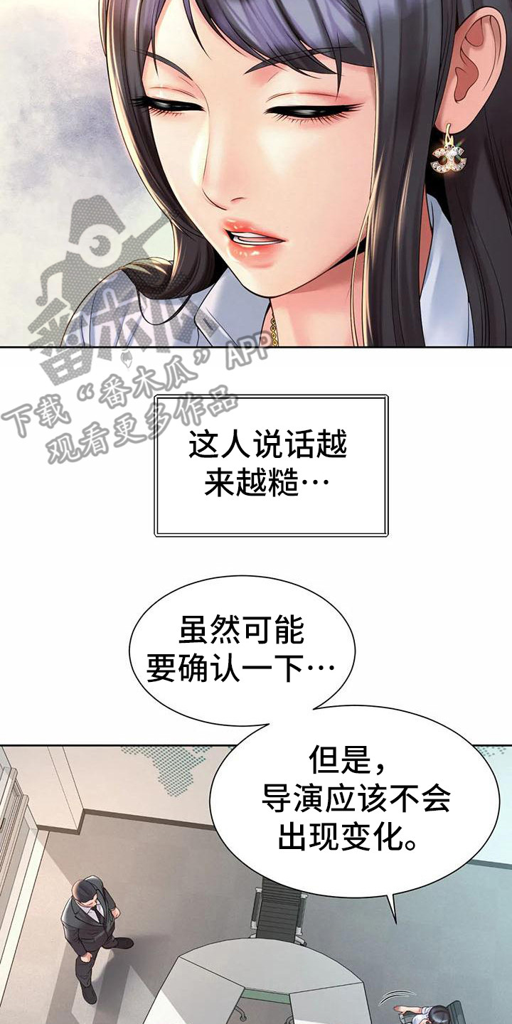 第25章：代言人3