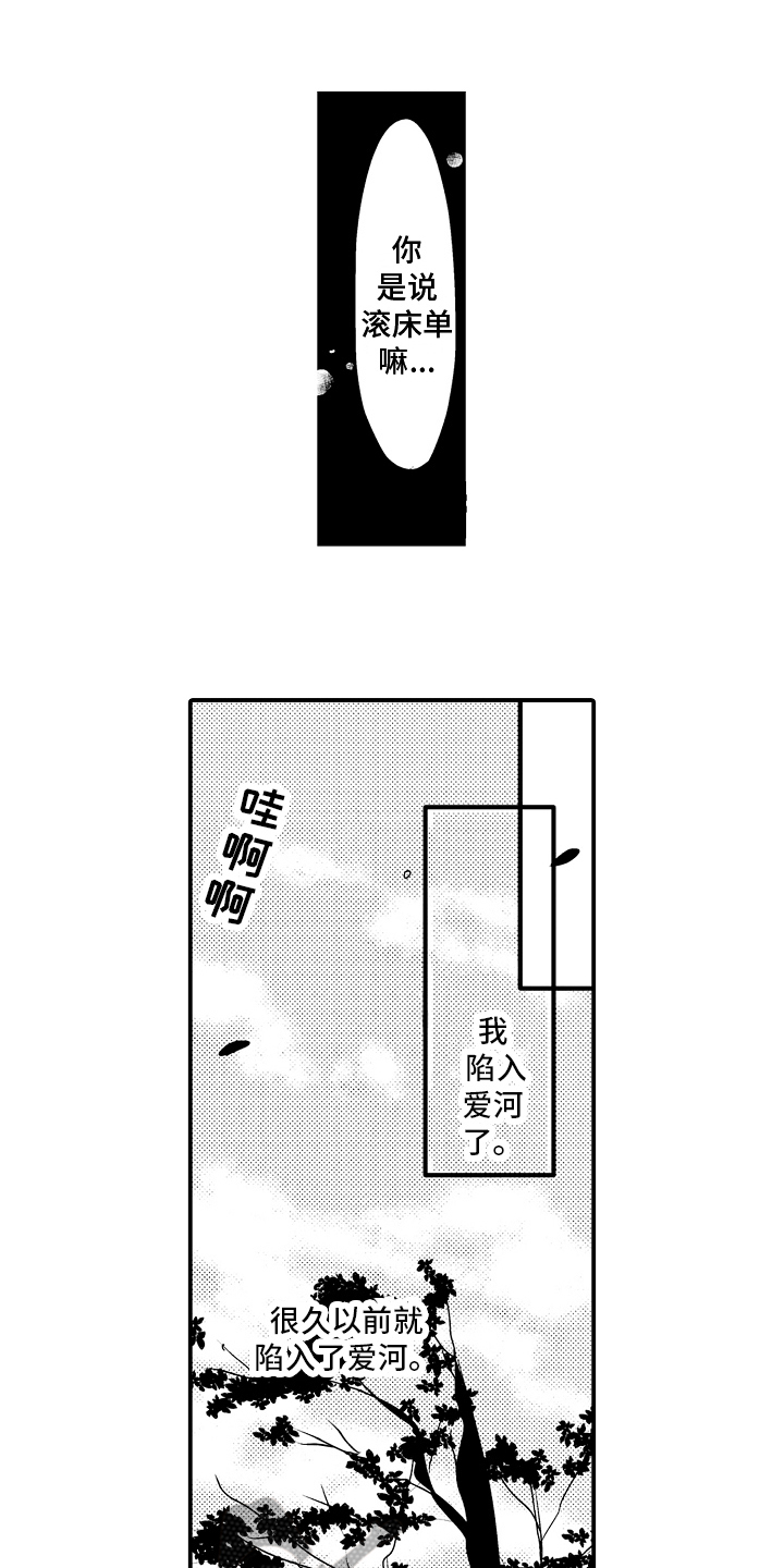 第20章：【番外】暗恋6