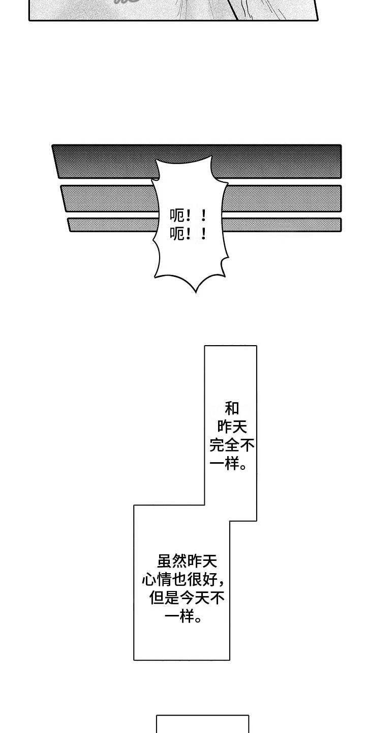 第9章：邀约11