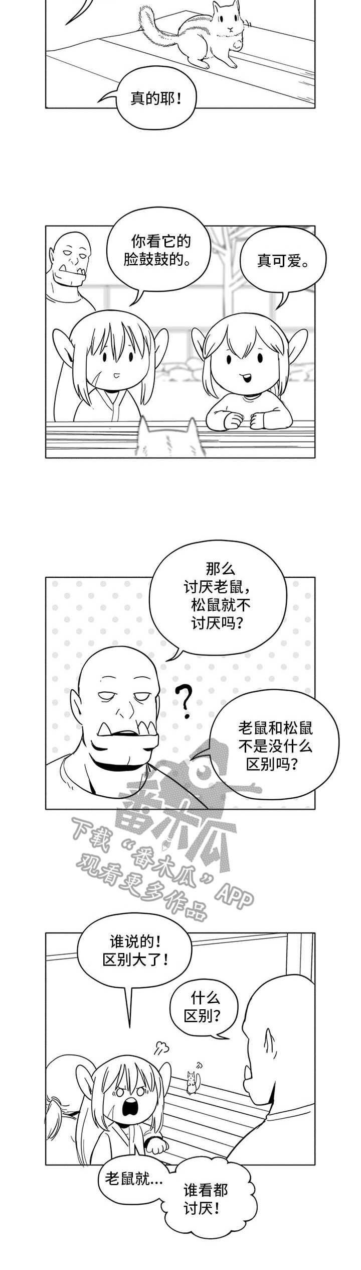 第16章：抓老鼠0