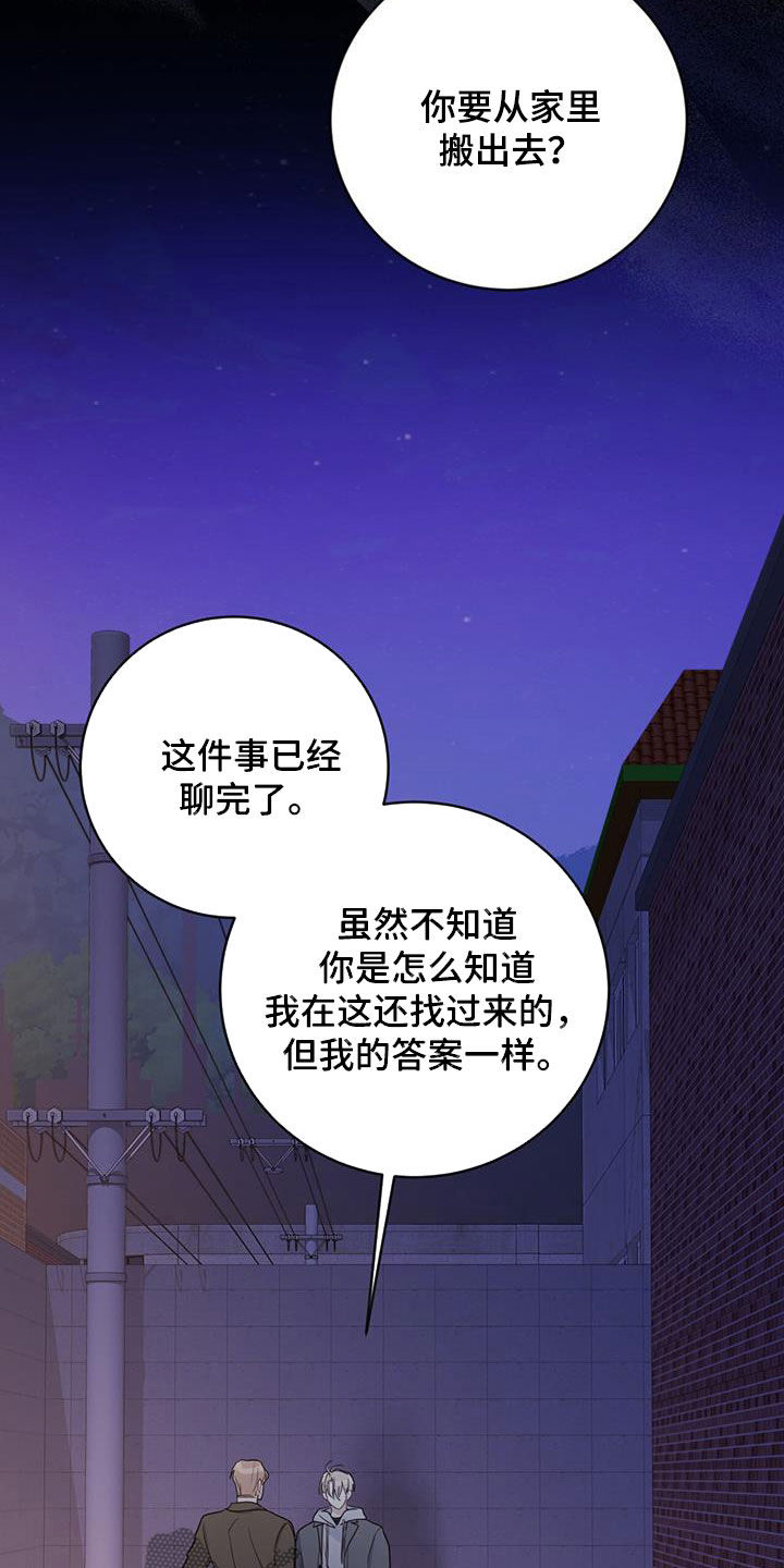 第45章：忍不住贪心30