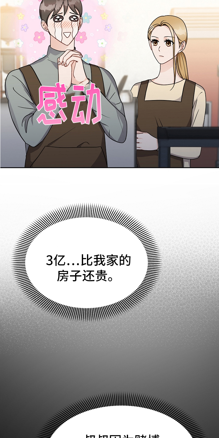 第21章：老板6