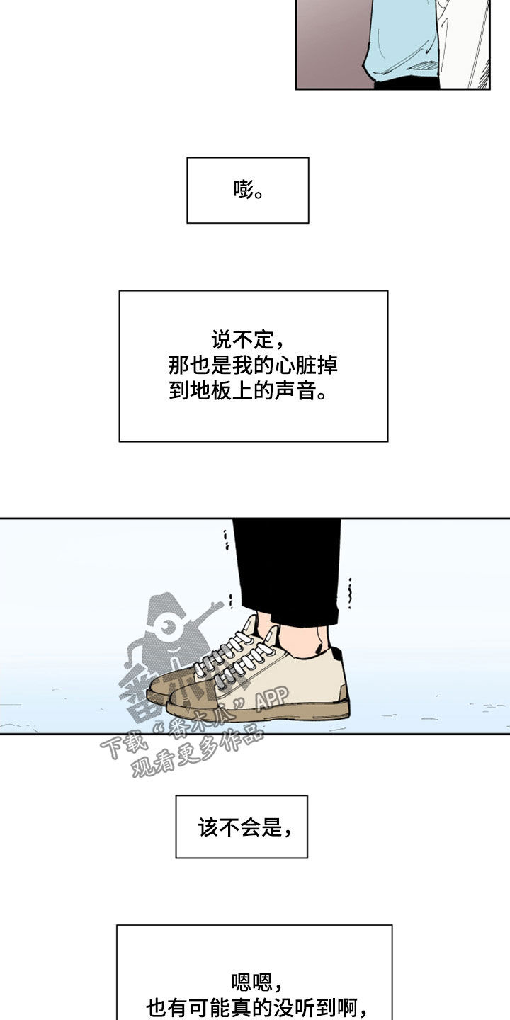 第32章：流言蜚语12