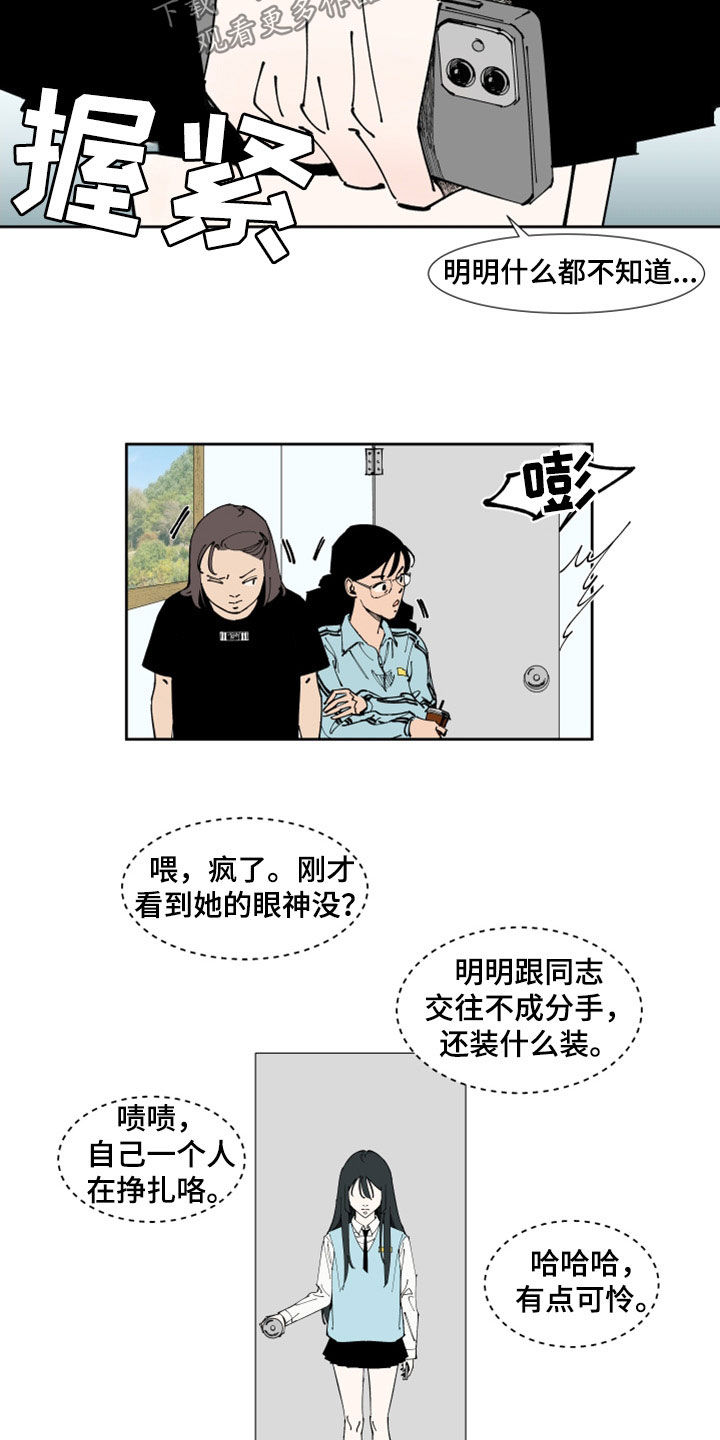 第32章：流言蜚语2