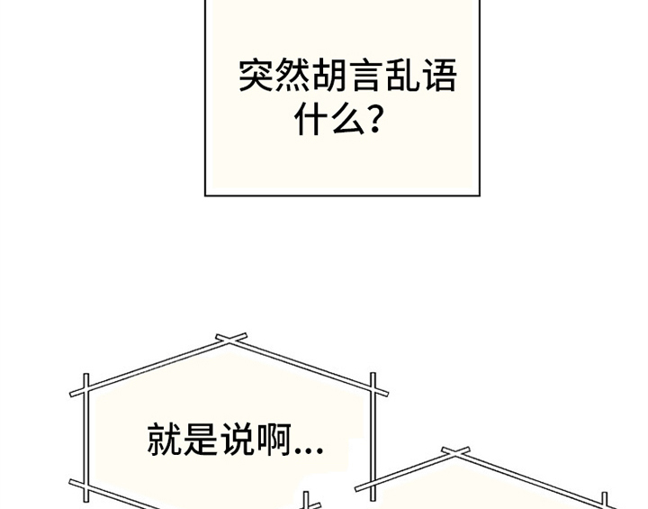 第4章：担忧33