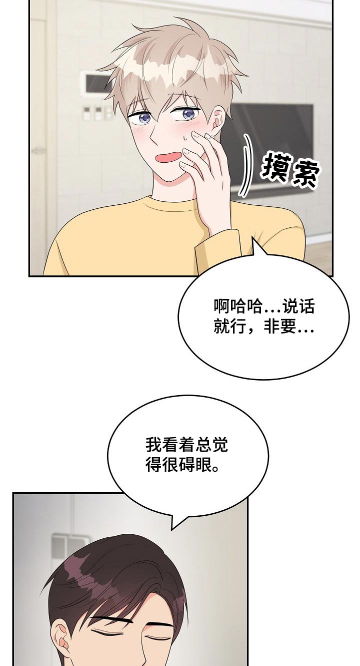 第23章：吃惊11