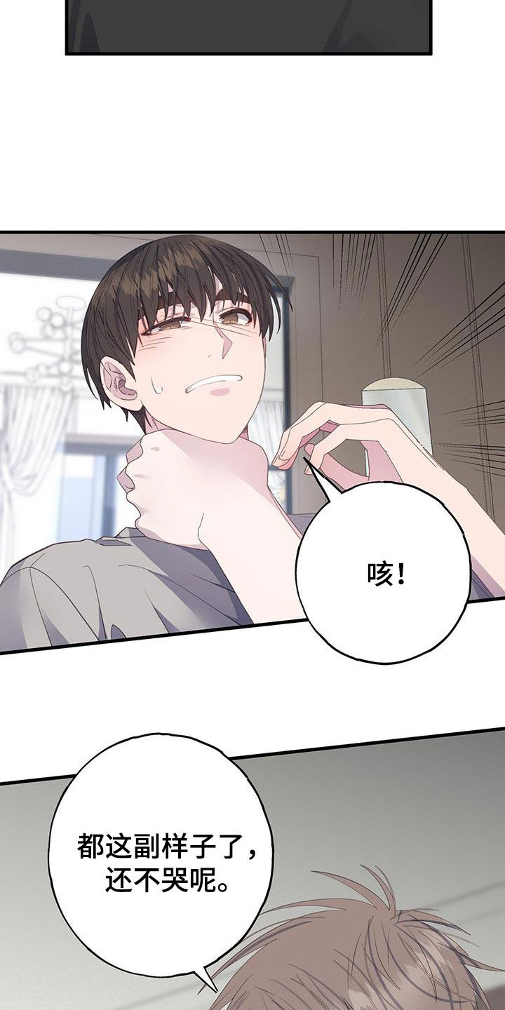 《恋爱模拟游戏》漫画最新章节第102章：不相信免费下拉式在线观看章节第【21】张图片