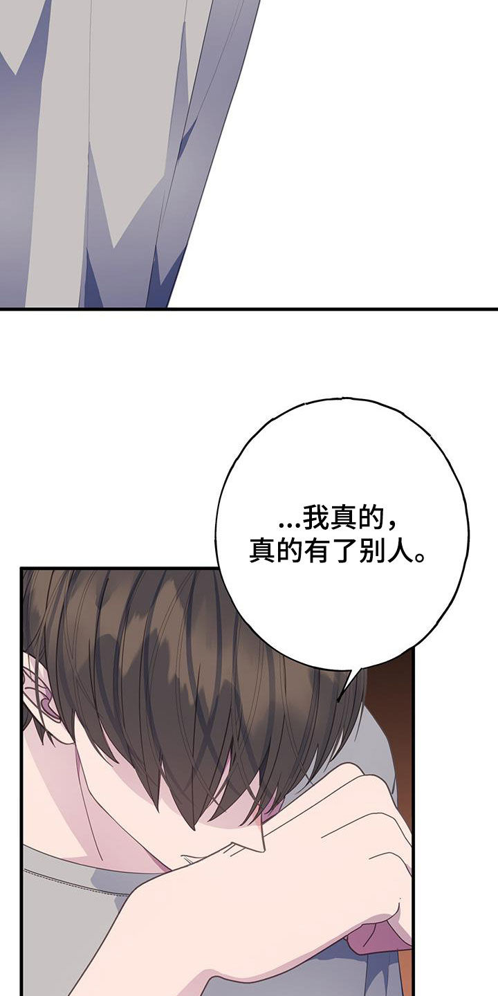 【恋爱模拟游戏】漫画-（第102章：不相信）章节漫画下拉式图片-2.jpg