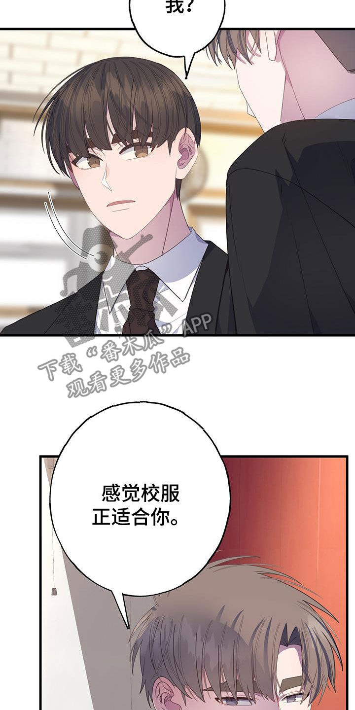 《恋爱模拟游戏》漫画最新章节第102章：不相信免费下拉式在线观看章节第【2】张图片