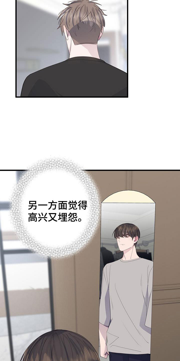 《恋爱模拟游戏》漫画最新章节第102章：不相信免费下拉式在线观看章节第【8】张图片