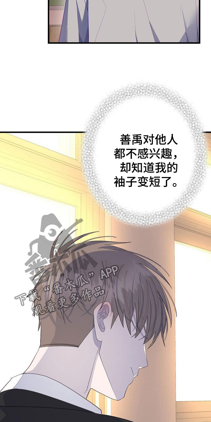 《恋爱模拟游戏》漫画最新章节第103章：好感度100免费下拉式在线观看章节第【28】张图片