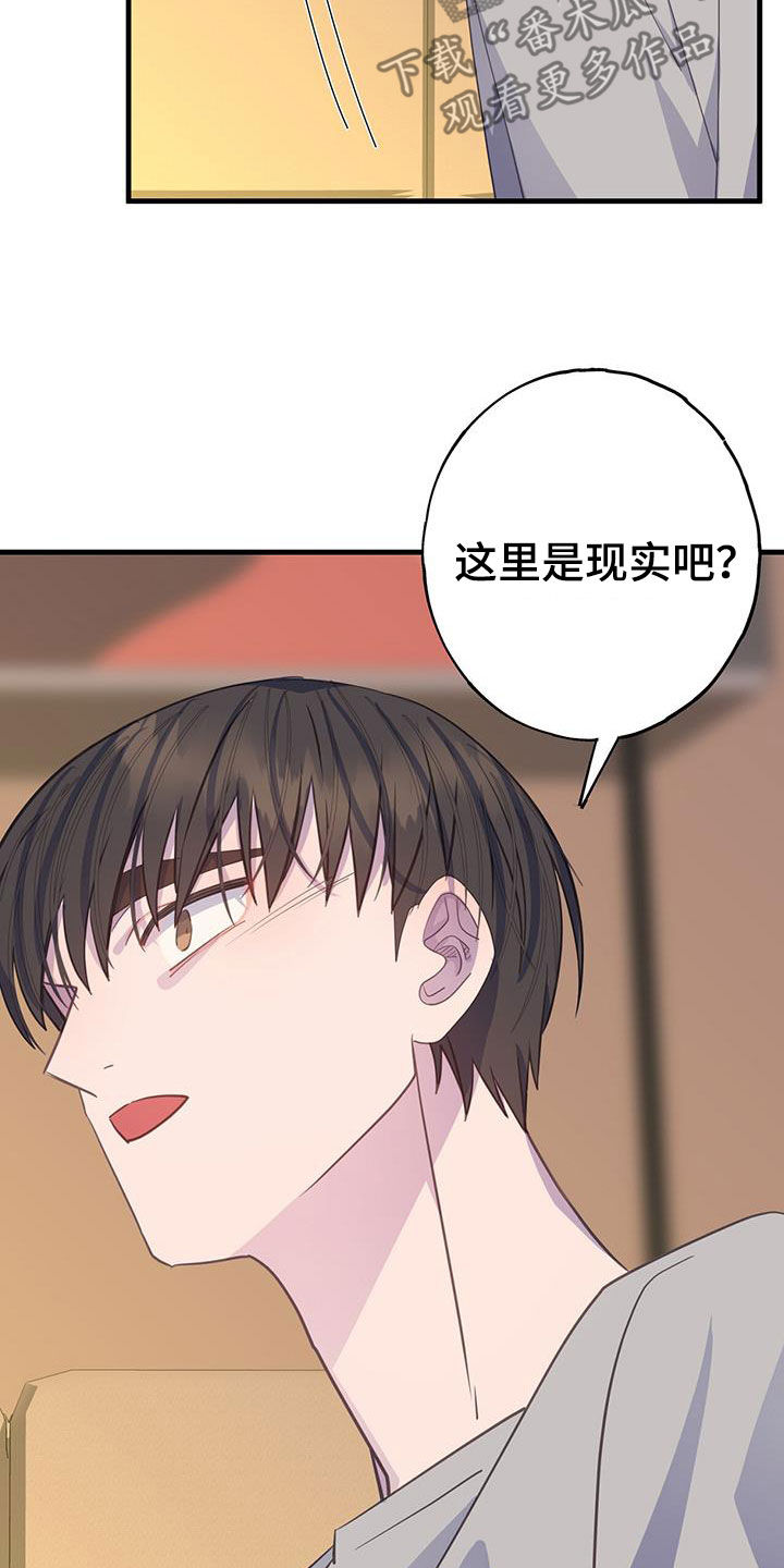 《恋爱模拟游戏》漫画最新章节第103章：好感度100免费下拉式在线观看章节第【14】张图片