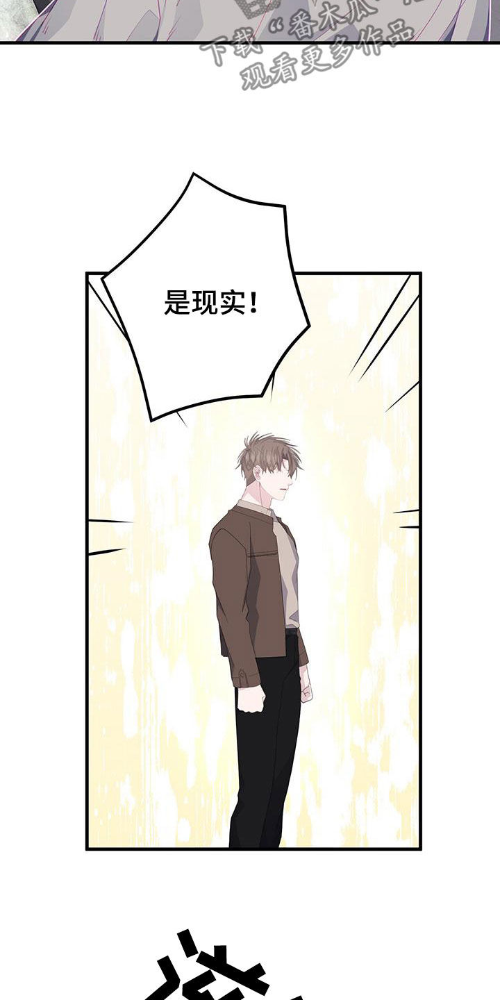 《恋爱模拟游戏》漫画最新章节第103章：好感度100免费下拉式在线观看章节第【19】张图片