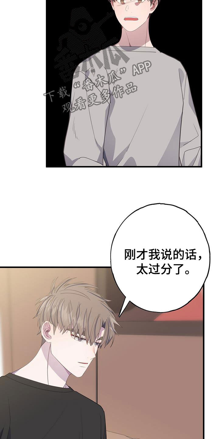 《恋爱模拟游戏》漫画最新章节第103章：好感度100免费下拉式在线观看章节第【11】张图片