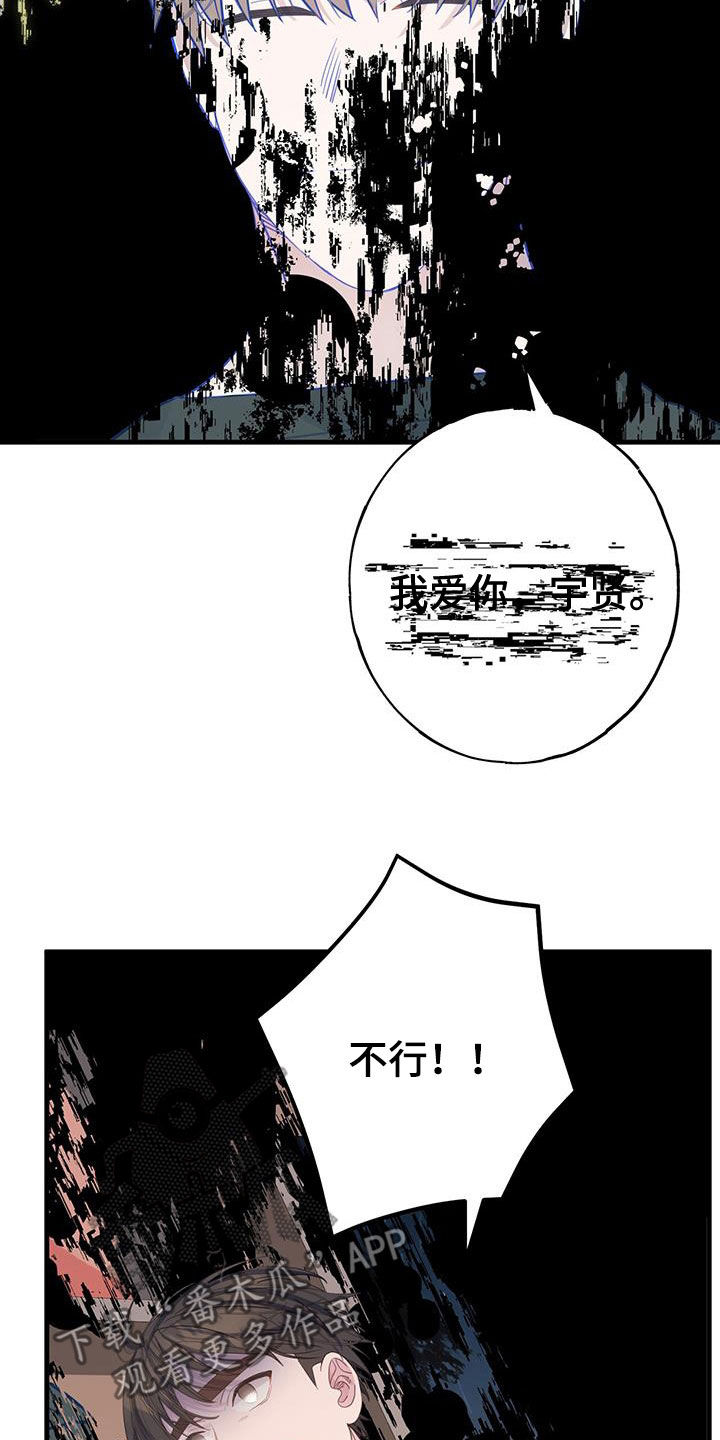 《恋爱模拟游戏》漫画最新章节第103章：好感度100免费下拉式在线观看章节第【6】张图片