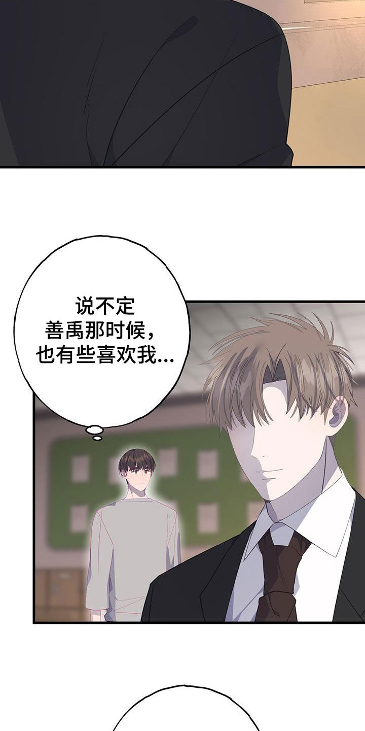 《恋爱模拟游戏》漫画最新章节第103章：好感度100免费下拉式在线观看章节第【27】张图片